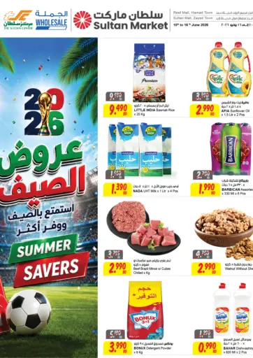 Summer Savers