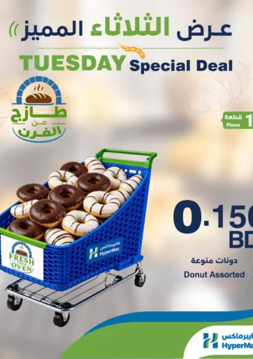 Tuesday Special Deal