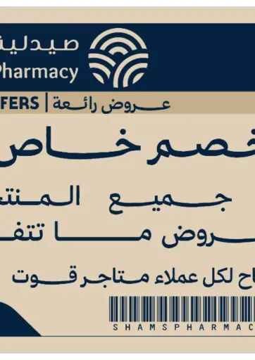 Great Offers