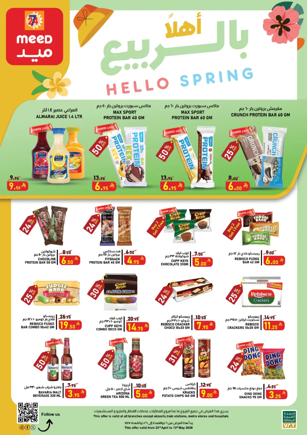 KSA, Saudi Arabia, Saudi - Al Khobar Meed offers in D4D Online. Hello Spring Savings. . TIll 13th May