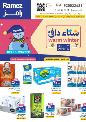 KSA, Saudi Arabia, Saudi - Hafar Al Batin Aswaq Ramez offers in D4D Online. Warm Winter. . Till 29th November