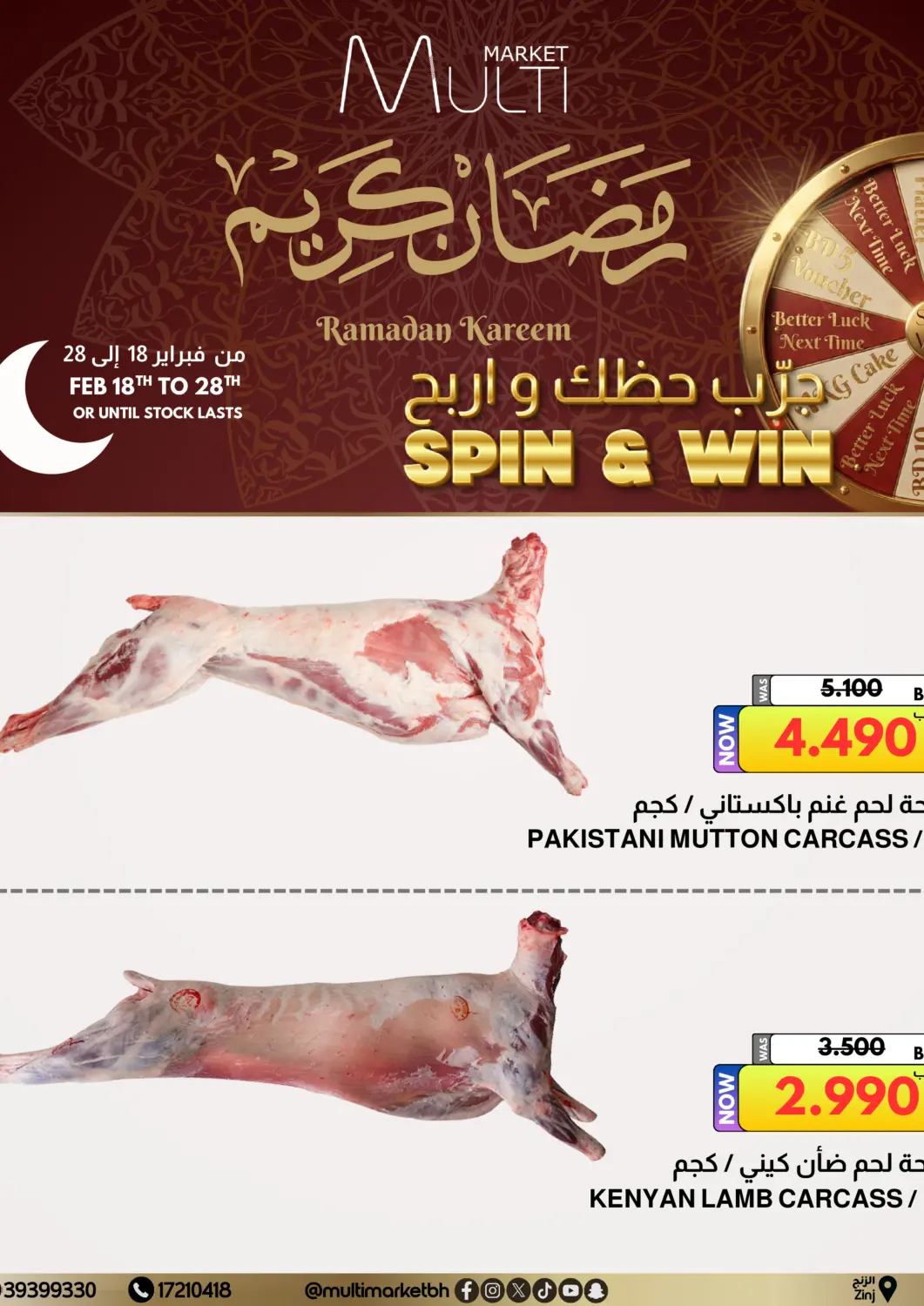 Bahrain Multi Market offers in D4D Online. Butchery Offers. . Till 28th February