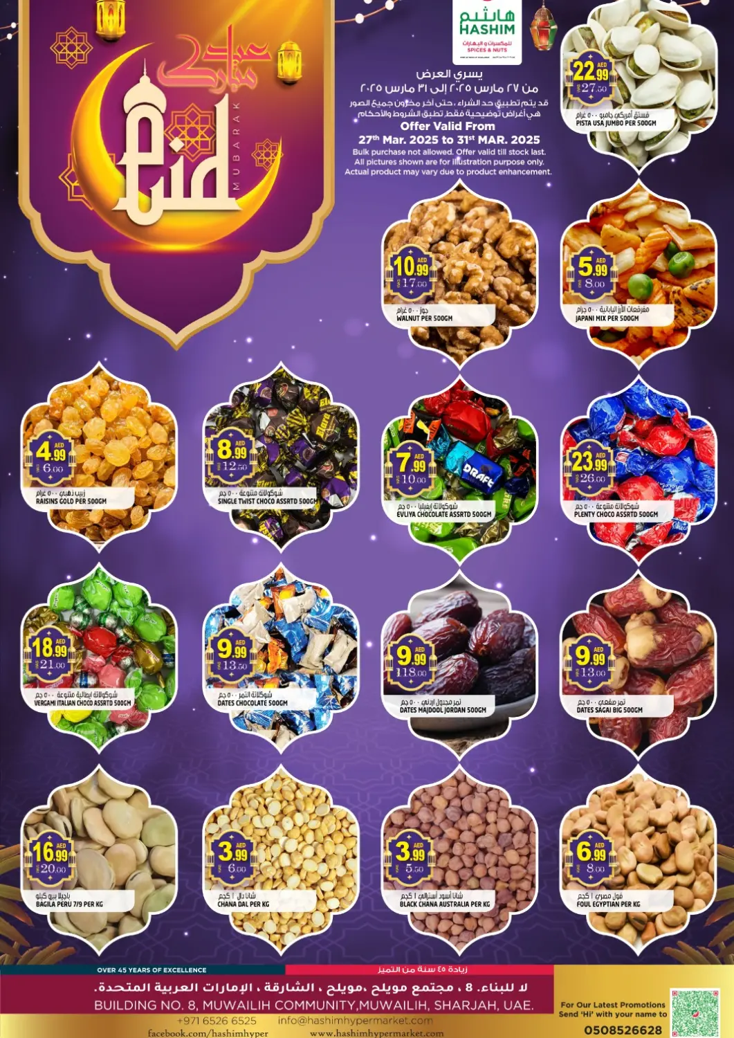 عروض هاشم هايبرماركت الإمارات العربية المتحدة , الامارات - الشارقة / عجمان في دي٤دي أونلاين. تجارية مويلح - الشارقة. . Till 31st March
