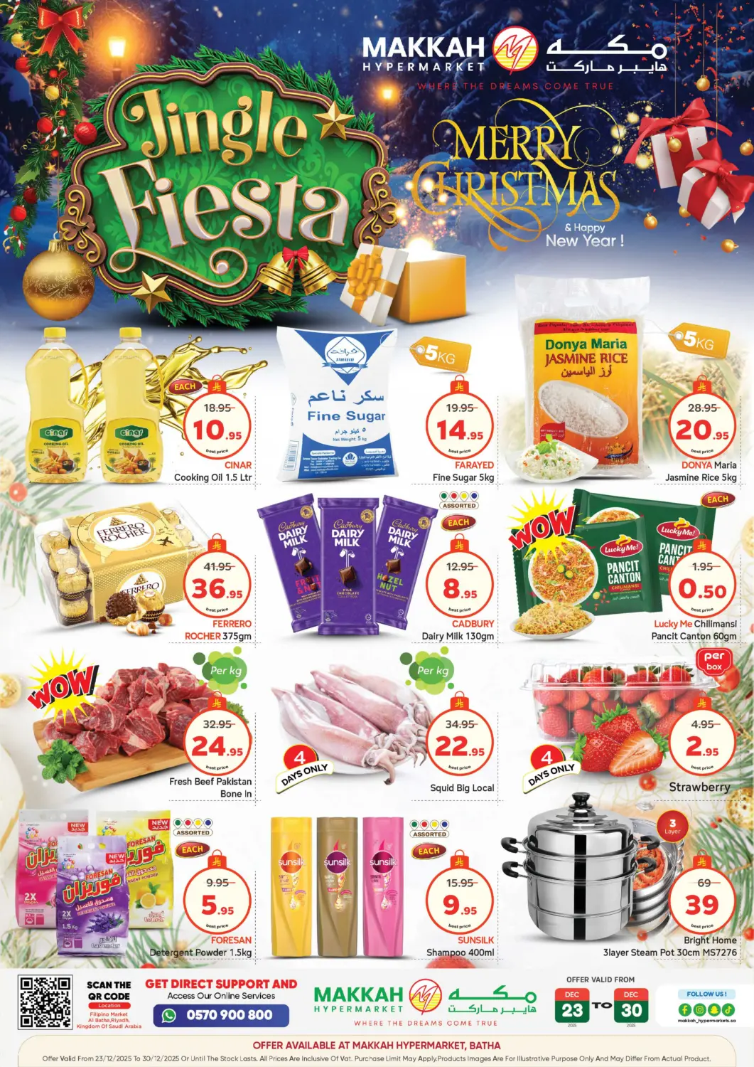 عروض مكة هايبرماركت مملكة العربية السعودية, السعودية, سعودية - الرياض في دي٤دي أونلاين. مهرجانات وعروض نهاية السنة. . حتى ٣٠ ديسمبر
