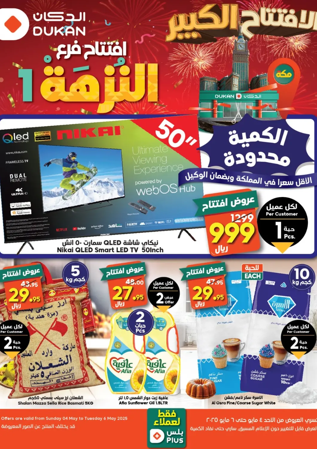 KSA, Saudi Arabia, Saudi - Ta'if Dukan offers in D4D Online. Grand Opening. . Till 6th May