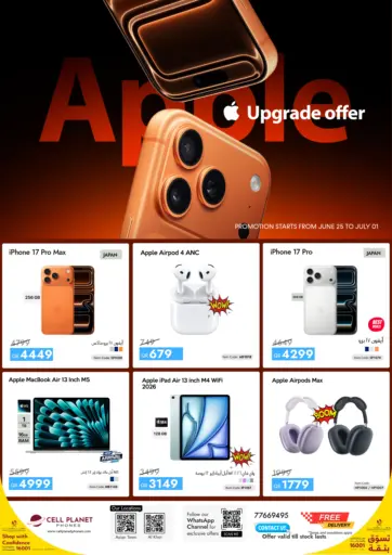 Apple Upgrade Offer