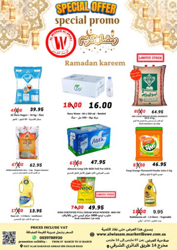 KSA, Saudi Arabia, Saudi - Riyadh Arab Wissam Markets offers in D4D Online. Special Offer. . Till 13th March