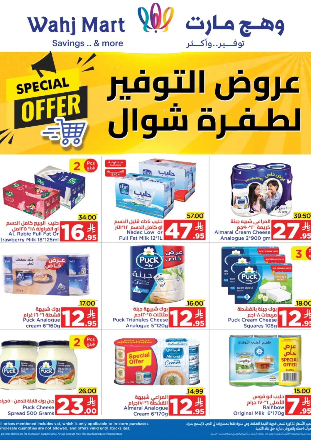 KSA, Saudi Arabia, Saudi - Jeddah Wahj Mart offers in D4D Online. Special Offer. . Till 19th April