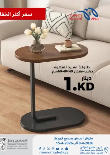 سعر أكثر انخفاضاً