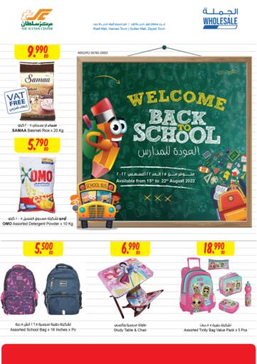 Bahrain The Sultan Center offers in D4D Online. Welcome Back To School. . Till 22nd August