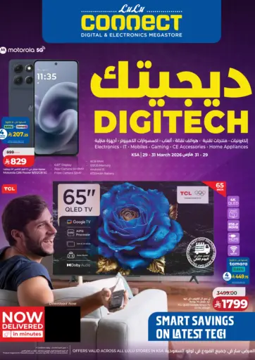 Digitech Offers
