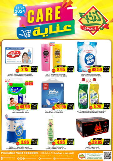 KSA, Saudi Arabia, Saudi - Unayzah Prime Supermarket offers in D4D Online. Care. . Only On 18th April