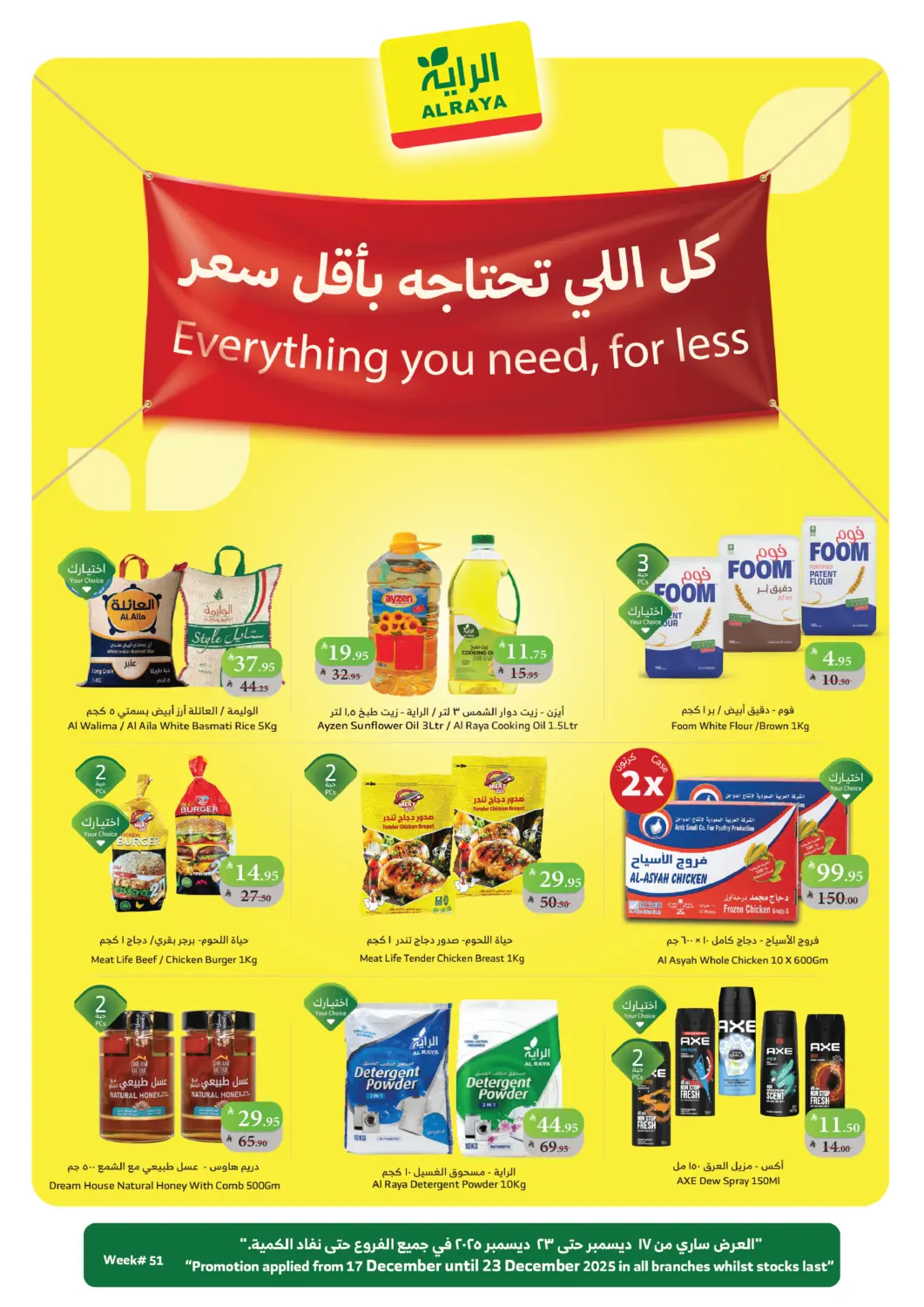 KSA, Saudi Arabia, Saudi - Khamis Mushait Al Raya offers in D4D Online. Everything You Need, For Less. . Till 23rd December