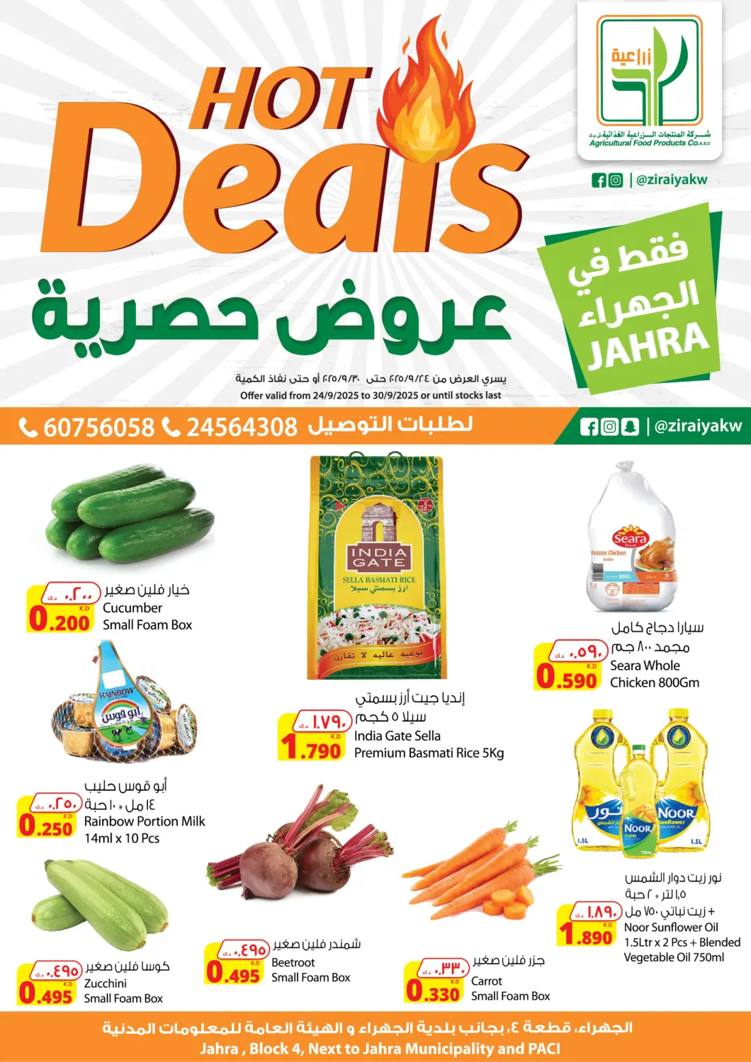 Kuwait - Kuwait City Agricultural Food Products Co. offers in D4D Online. Hot Deals. . Till 30th September