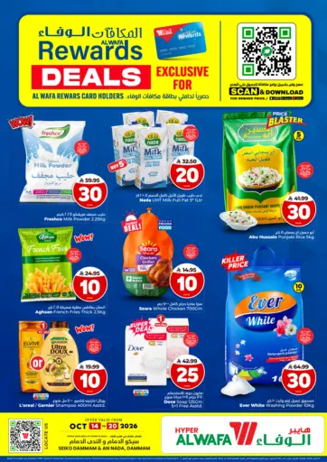 Rewards Deals