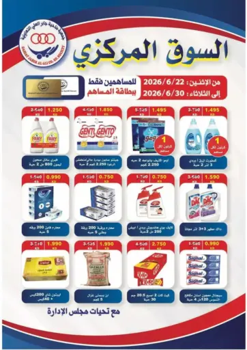 Special Offer