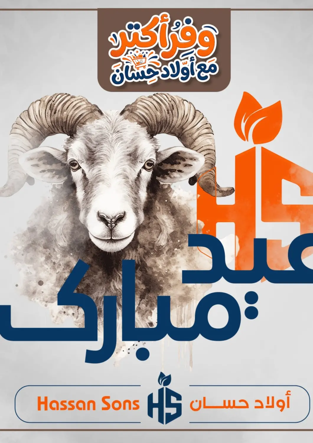 Egypt - Cairo Hassan Son's offers in D4D Online. Eid Mubarak. . Till 28th May