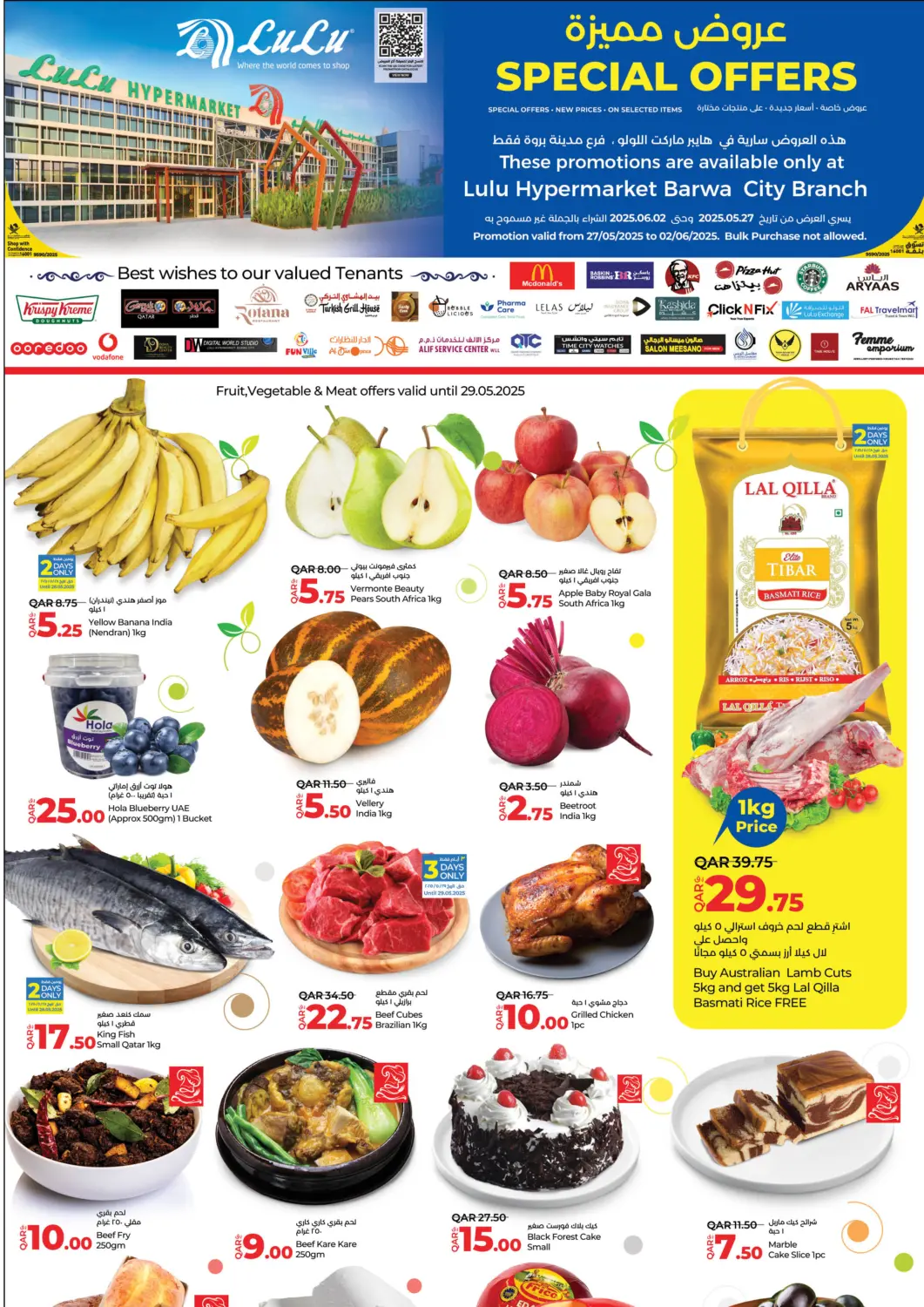 Qatar - Al Wakra LuLu Hypermarket offers in D4D Online. Special Offers @Barwa City. . Till 2nd June