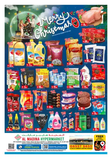 اليرموك , الشارقة