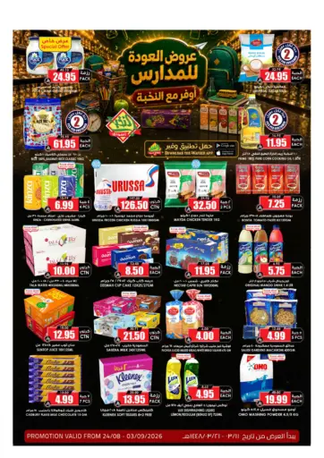 Special Offer