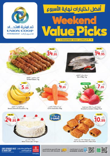 UAE - Dubai Union Coop offers in D4D Online. Weekend Value Picks. . Till 8th December