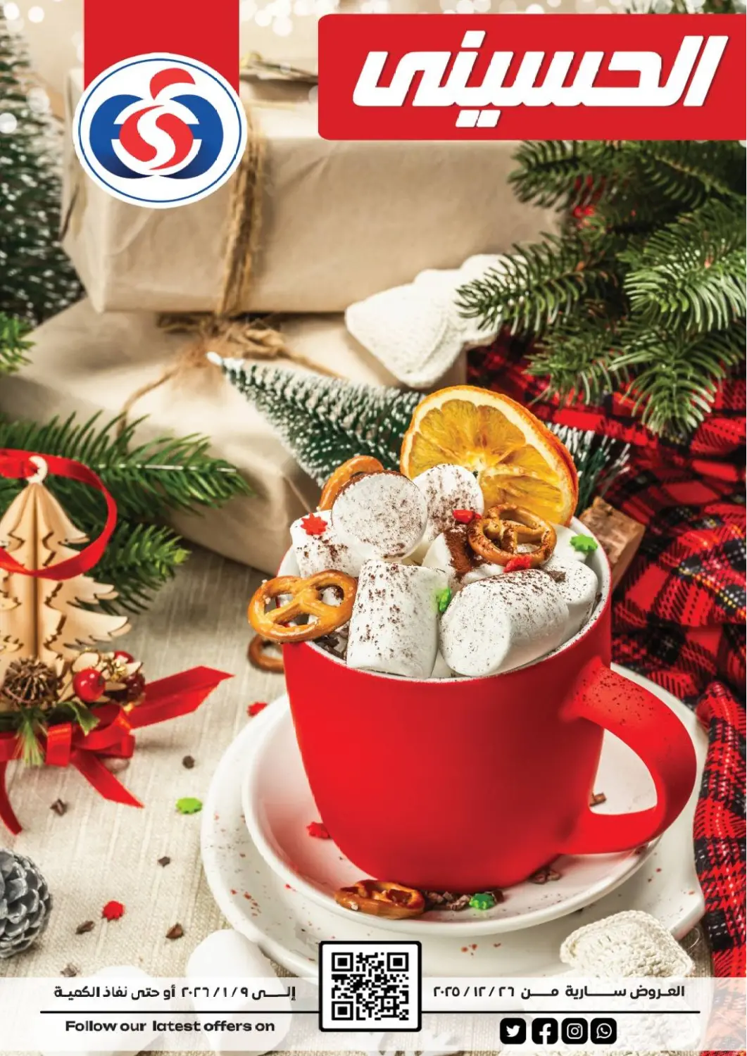 Egypt - Cairo El.Husseini supermarket  offers in D4D Online. Special Offer. . Till 9th January