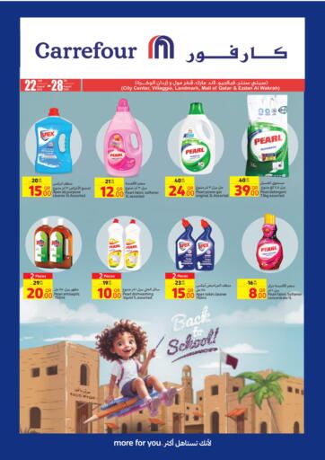 Qatar - Al Wakra Carrefour offers in D4D Online. Back To School. . Till 28th August