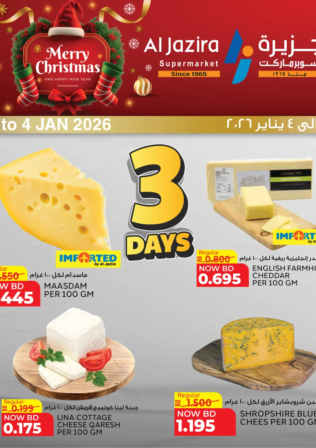 Bahrain Al Jazira Supermarket offers in D4D Online. 3 Days Offer. . Till 4th January