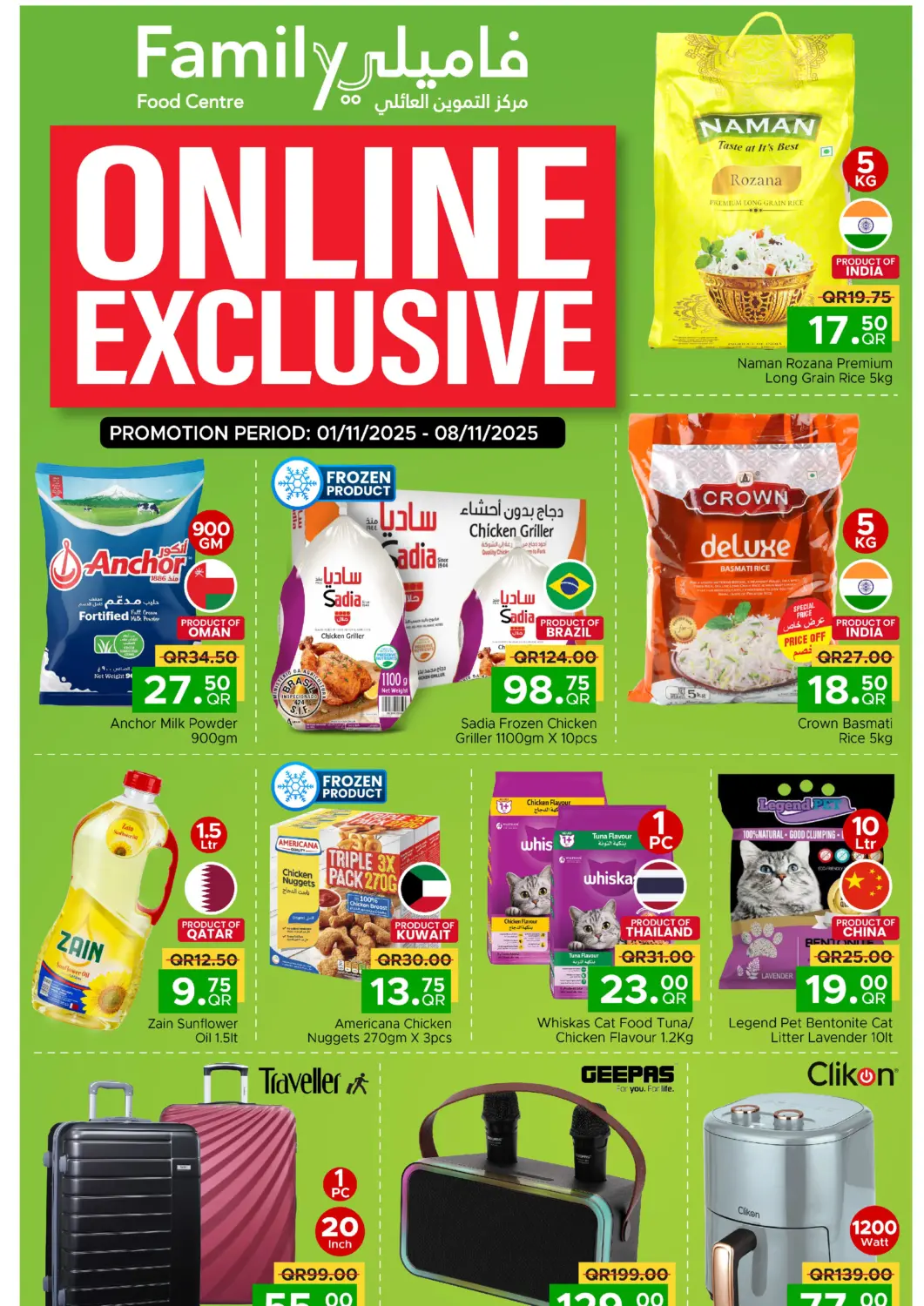 Qatar - Al Wakra Family Food Centre offers in D4D Online. Online Exclusive offers. . Till 8th November