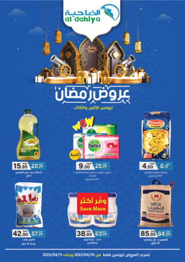KSA, Saudi Arabia, Saudi - Dammam Al Dahiya Markets offers in D4D Online. Monday Tuesday Offer. . Till 11th April
