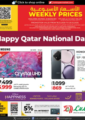 Happy Qatar National Day