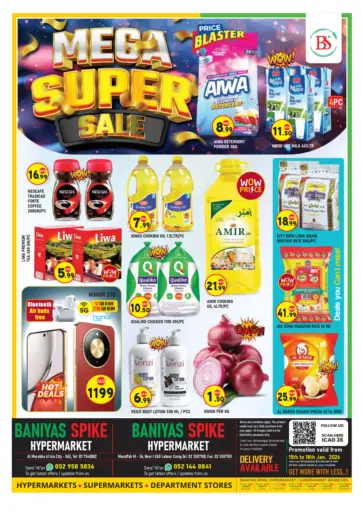 العين | آيكاد