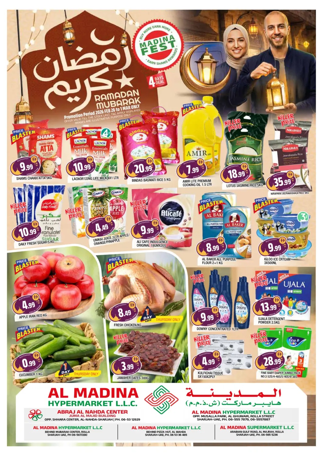 عروض المدينة الإمارات العربية المتحدة , الامارات - الشارقة / عجمان في دي٤دي أونلاين. أبراج النهدة، الوحدة، المجرة، الغويرة، خلف مركز مبارك – الرولة. . حتى ١ مارس