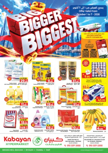 Big. Bigger. Biggest