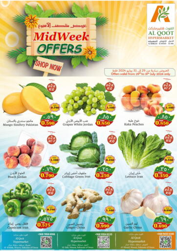 Oman - Muscat Al Qoot Hypermarket offers in D4D Online. MidWeek Offers. . Till 31st July