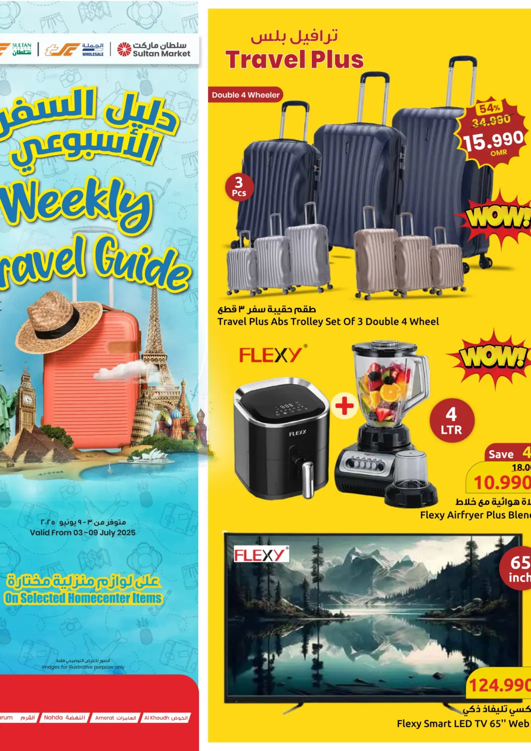 Oman - Muscat Sultan Center  offers in D4D Online. Weekly Travel Guide. . Till 9th July