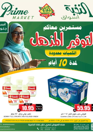 أسواق النخبة - التوفير المذهل in المملكة العربية السعودية Offers - المملكة العربية السعودية التوفير المذهل