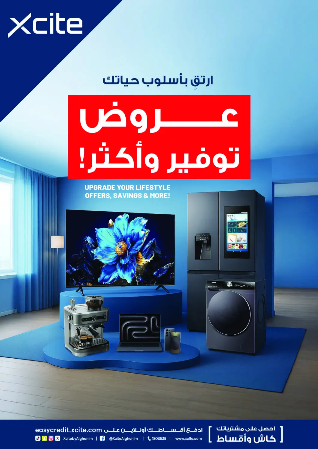 Kuwait X-Cite offers in D4D Online. Special Offer. . Untill Stock Last