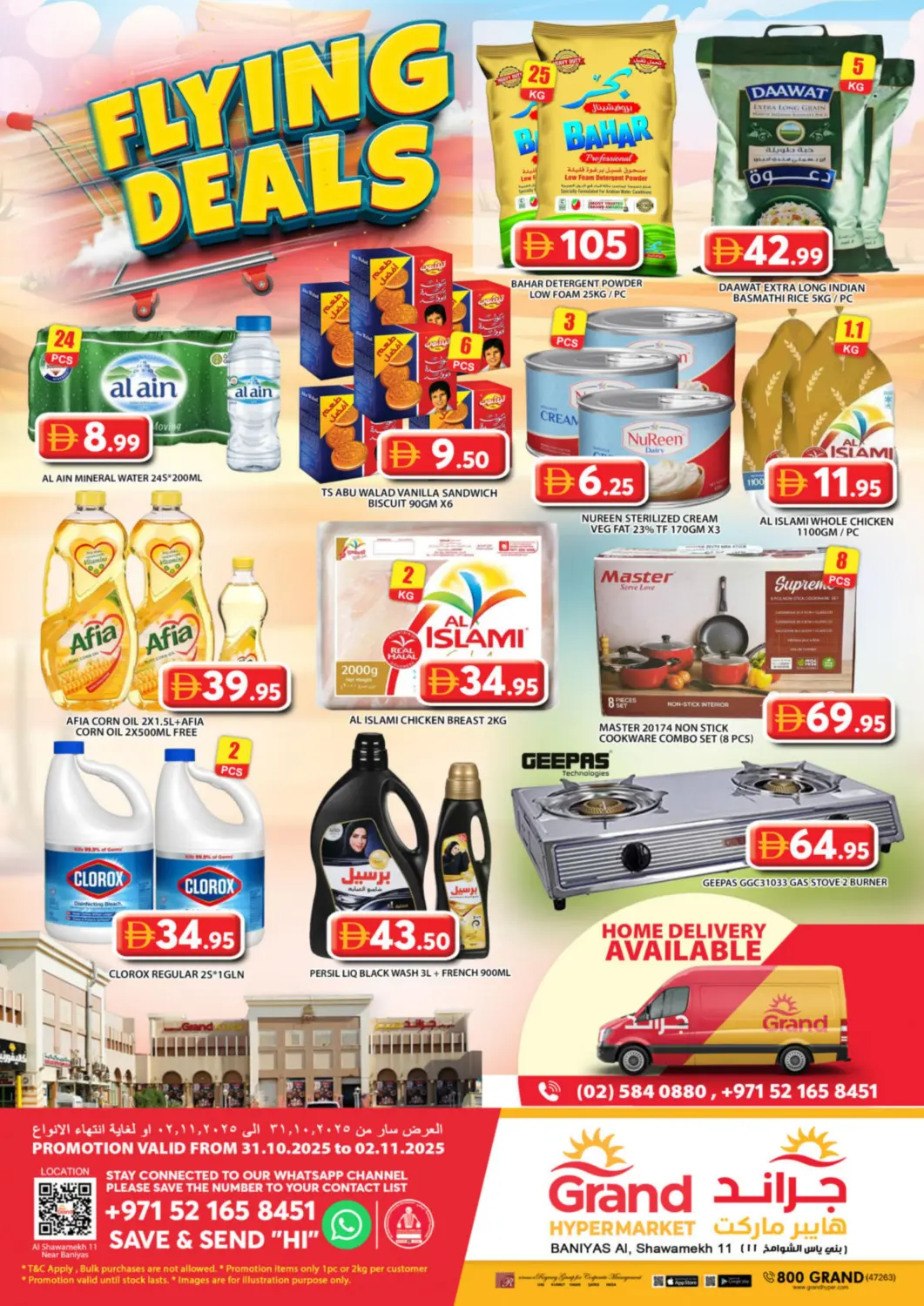 عروض جراند هايبر ماركت الإمارات العربية المتحدة , الامارات - أبو ظبي في دي٤دي أونلاين. بني ياس، أبو ظبي. . حتى ٢ نوفمبر