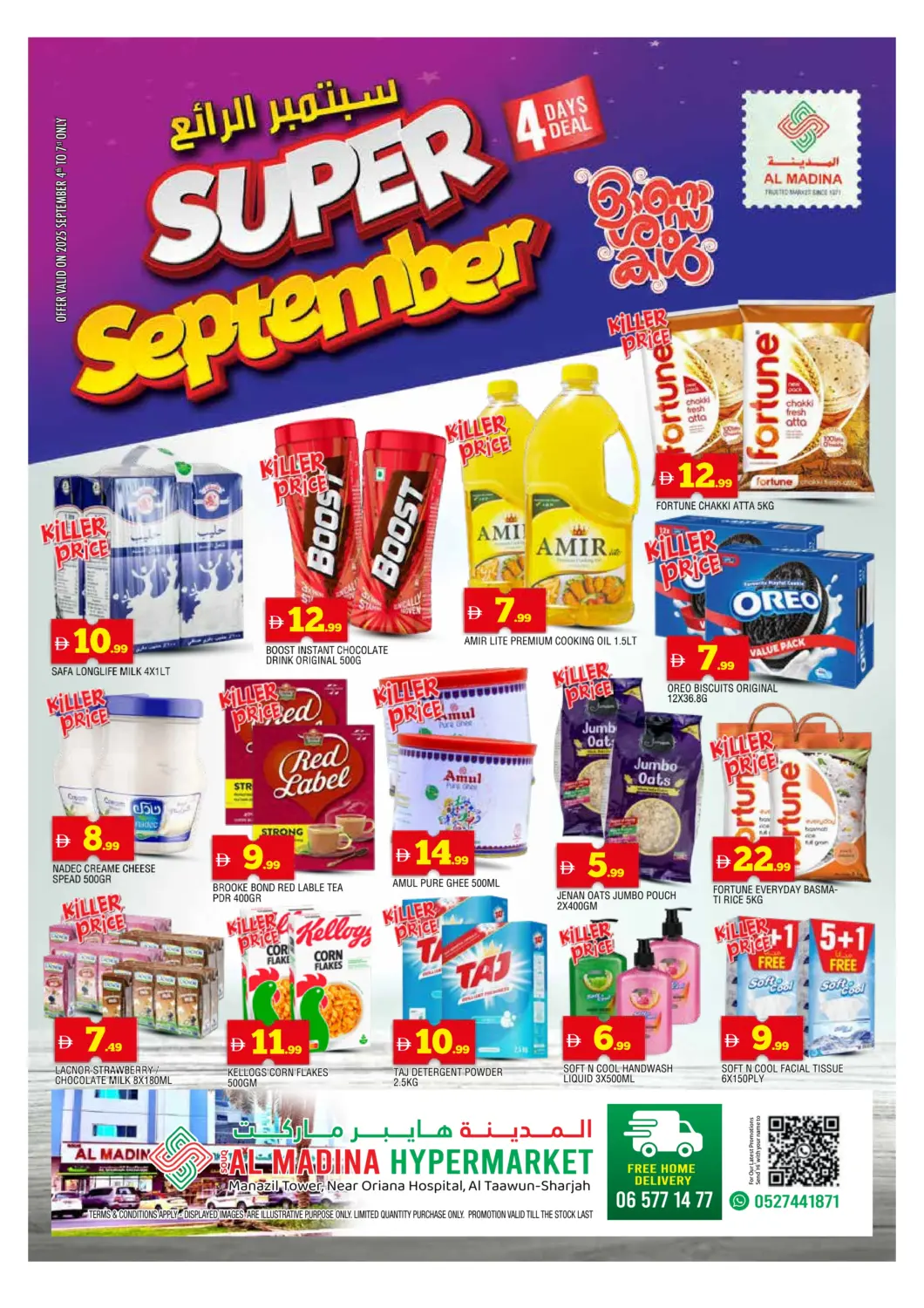 عروض المدينة الإمارات العربية المتحدة , الامارات - الشارقة / عجمان في دي٤دي أونلاين. سوق المدينة، التعاون - الشارقة. . حتى ٧ سبتمبر