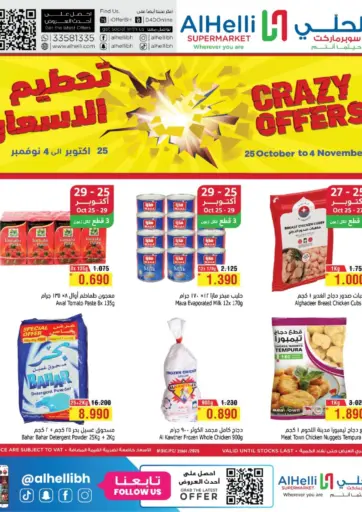 Al Helli - Crazy Offers in Bahrain Crazy Offers