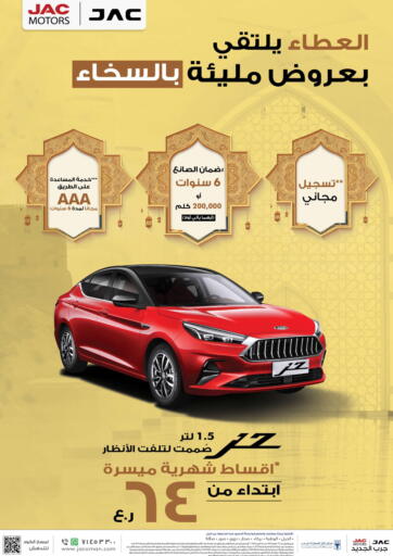 Oman - Salalah JAC Motors offers in D4D Online. Special Offer. . Till 26th April