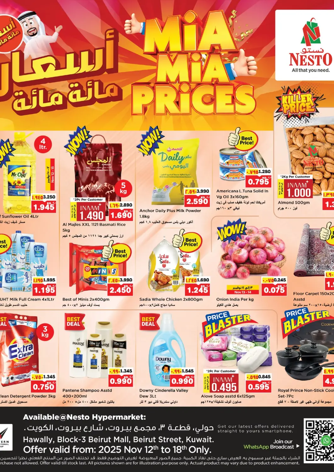 Kuwait - Ahmadi Governorate Nesto Hypermarkets offers in D4D Online. Mia Mia Prices. . Till 18th November