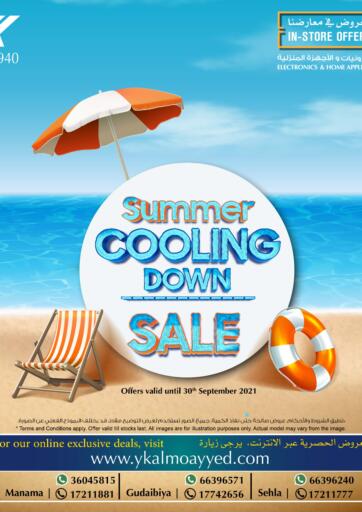 Bahrain Y.K. Almoayyed & Sons ( Electronics) offers in D4D Online. Summer Cooling Down Sale. Summer Cooling Down Sale at Y.K. Almoayyed & Sons. And Get Crazy Deals on Home Appliances. Valid Until 30th September 2021.
Enjoy Shopping!. Till 30th September