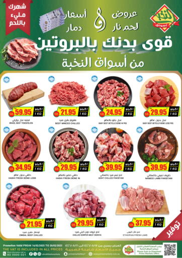 Meat Offers