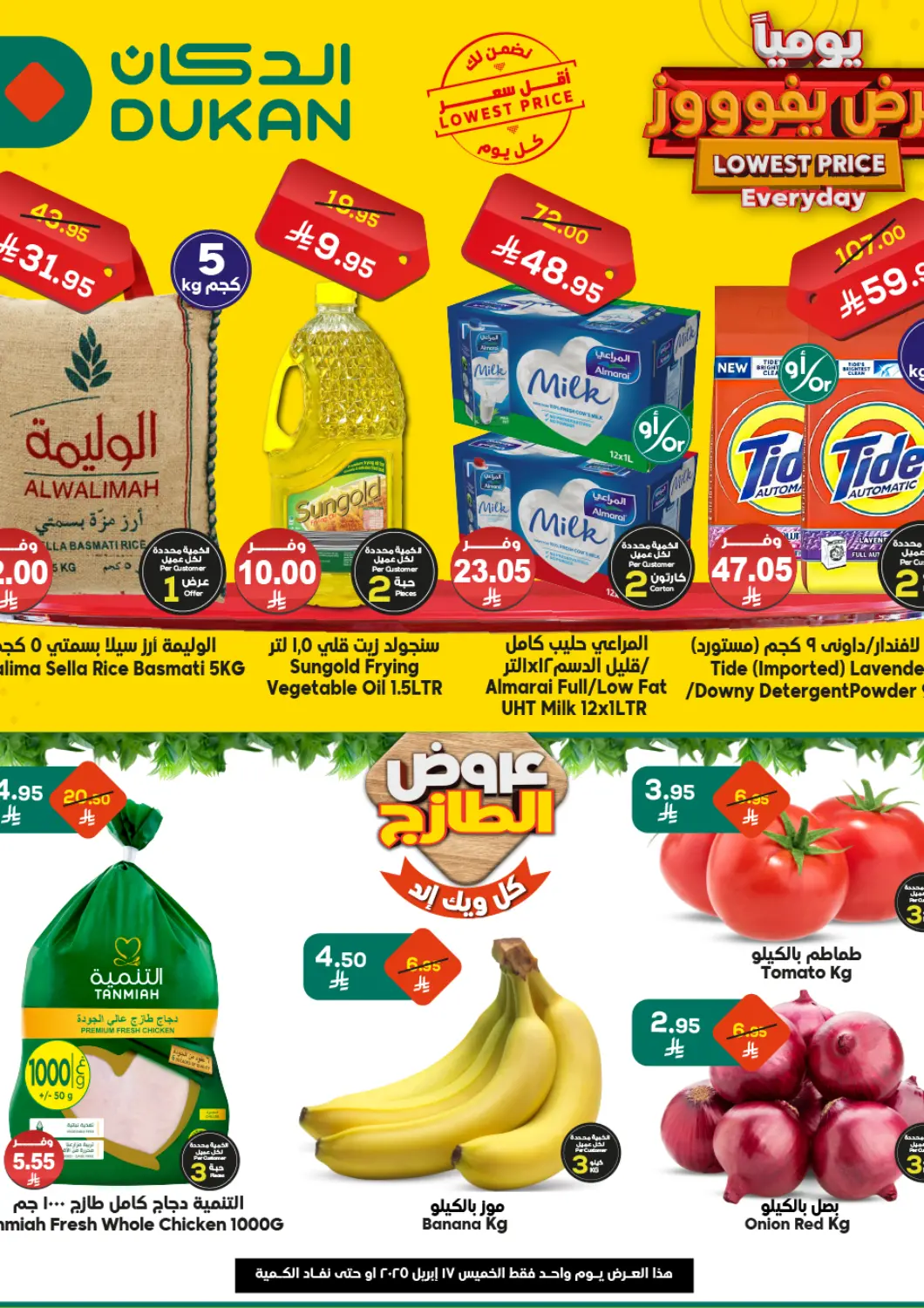 KSA, Saudi Arabia, Saudi - Ta'if Dukan offers in D4D Online. Lowest Price Everyday. . Only On 17th April