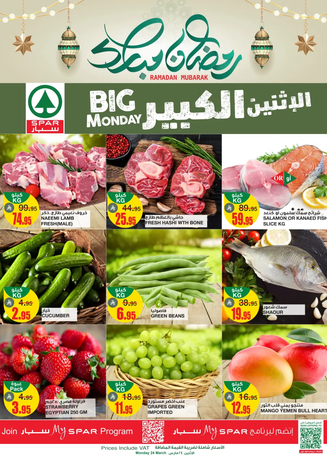 KSA, Saudi Arabia, Saudi - Riyadh SPAR  offers in D4D Online. Big Monday. . Only On 24th March