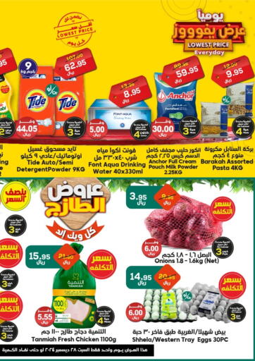 Qatar - Doha Dukan offers in D4D Online. Lowest Price Everyday. . Till 28th December