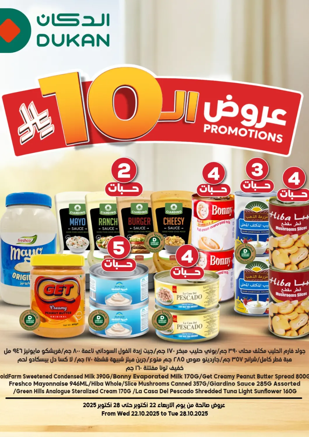 KSA, Saudi Arabia, Saudi - Jeddah Dukan offers in D4D Online. 10 Riyal Offer. . Till 28th October