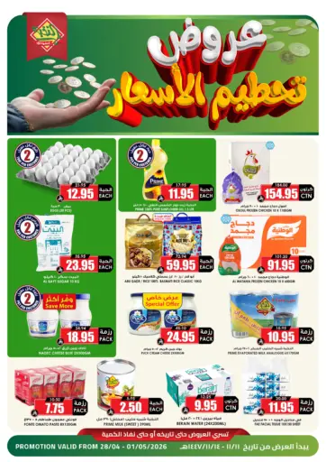 Smashing Prices Offer